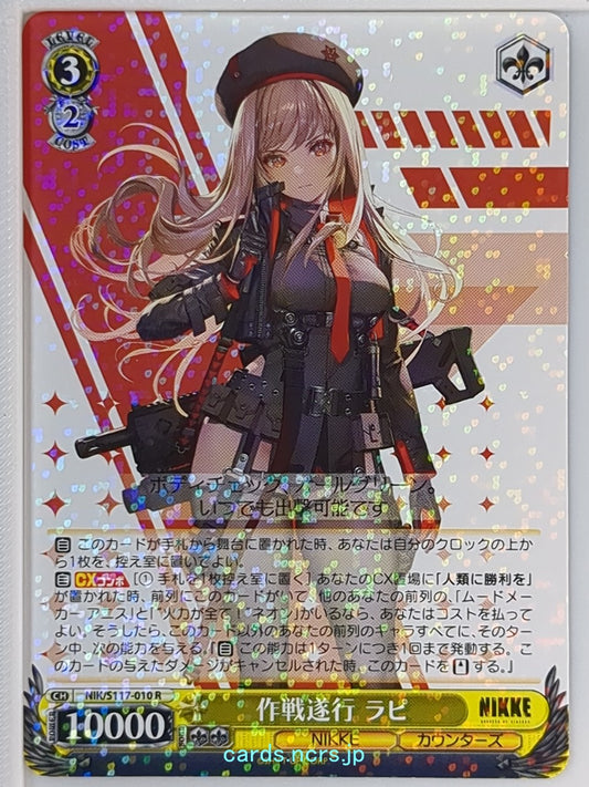 Weiss Schwarz NIKKE NIK/S117-010R R Rapi Trading Card NM