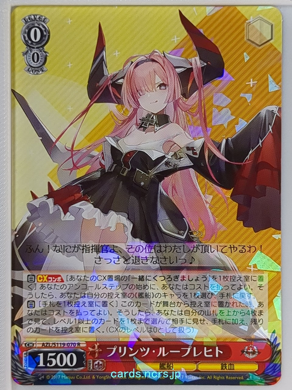 Weiss Schwarz Azur Lane AZL/S119-070R R Prinz Rupprecht Trading Card NM
