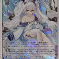 Weiss Schwarz Azur Lane AZL/S119-104R R Laffey Trading Card NM