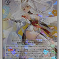 Weiss Schwarz Azur Lane AZL/S119-043R R Shimanto Trading Card NM