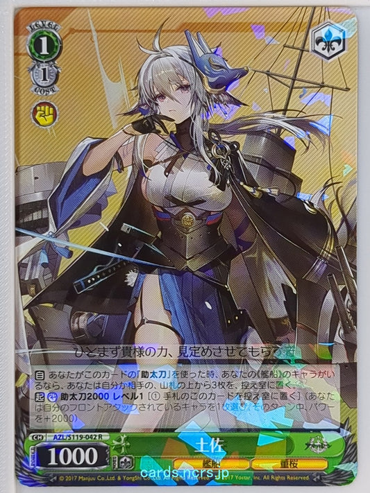 Weiss Schwarz Azur Lane AZL/S119-042R R Tosa Trading Card NM
