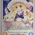 Chaos Touhou Project CH/HAN-022RR RR Marisa Kirisame Trading Card NM