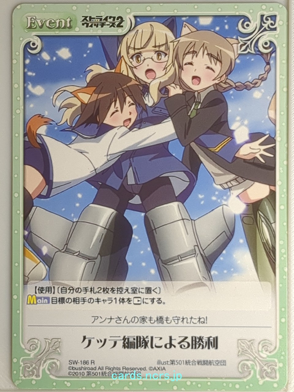 Chaos Strike Witches CH/SW-186R R Yoshika Miyafuji Trading Card NM