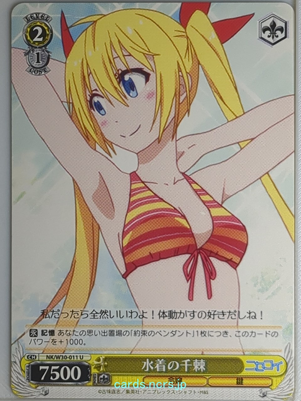 Weiss Schwarz Nisekoi NK/W30-011U U Chitoge Kirisaki Trading Card NM