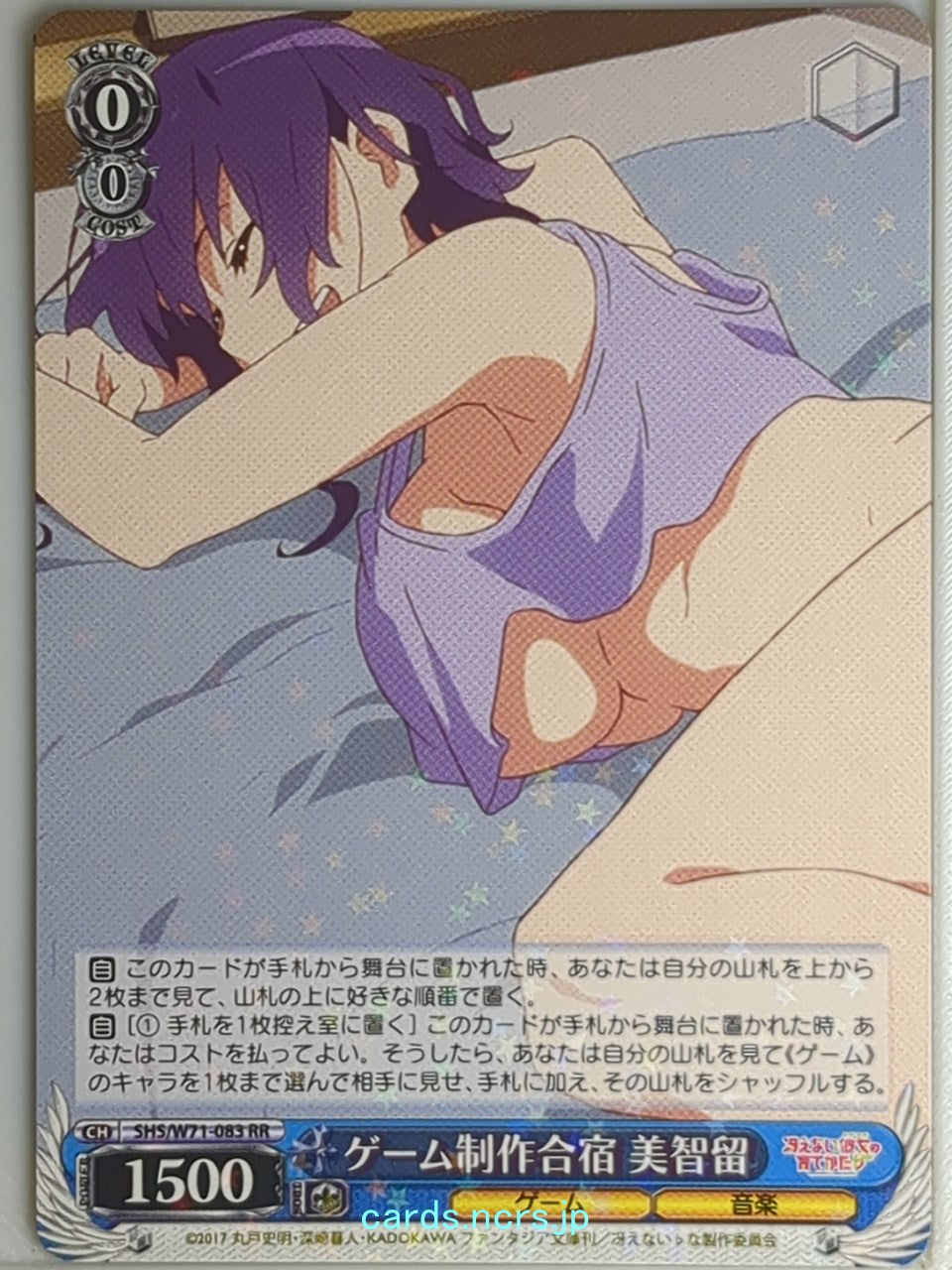 Weiss Schwarz How to raise a Boring Girlfriend SHS/W71-083RR RR Michiru Trading Card NM
