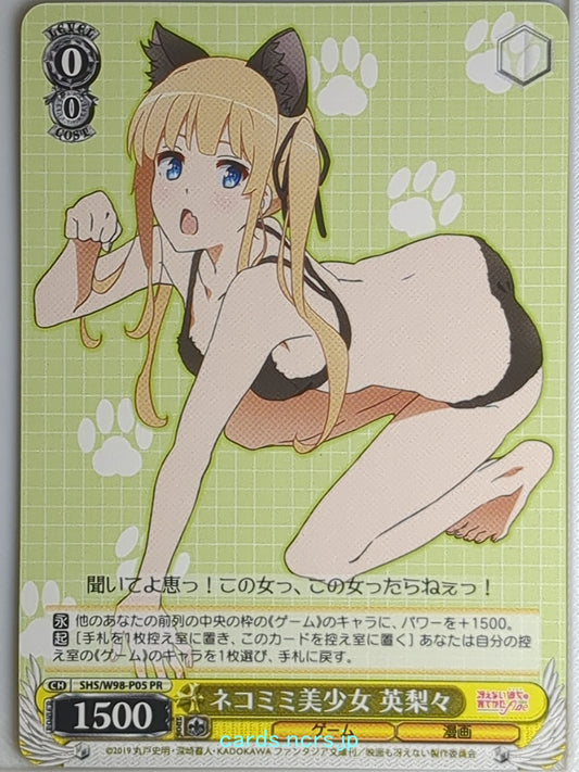 Weiss Schwarz How to raise a Boring Girlfriend SHS/W98-P05PR PR Eriri Trading Ca