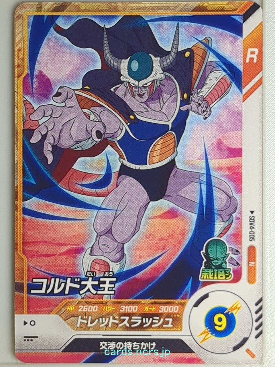 DragonBall Super Divers Dragon Ball DSD/SDV4-005 N King Cold Trading Card NM