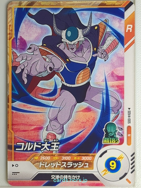 DragonBall Super Divers Dragon Ball DSD/SDV4-005 N King Cold Trading Card NM