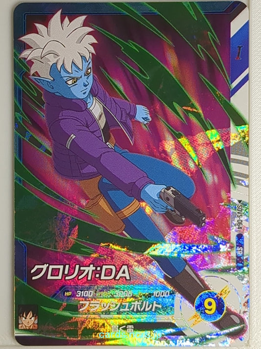 DragonBall Super Divers Dragon Ball DSD/SDV5-064 SR Glorio Trading Card NM