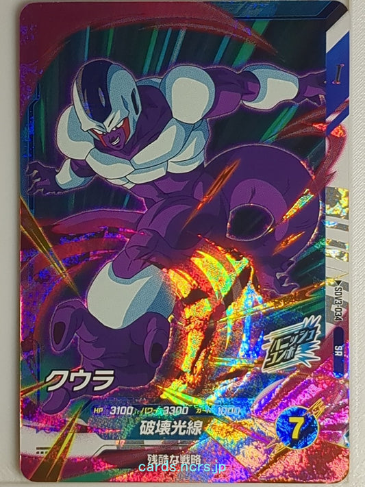 DragonBall Super Divers Dragon Ball DSD/SDV3-034 SR Cooler Trading Card NM