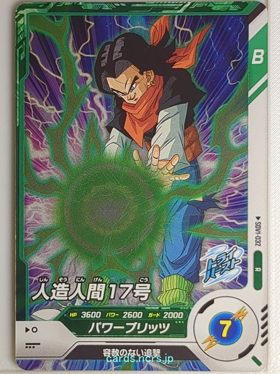 DragonBall Super Divers Dragon Ball DSD/SDV1-032 R Android 17 Trading Card NM