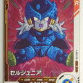 DragonBall Super Divers Dragon Ball DSD/SDV5-035 R Cell Jr. Trading Card NM