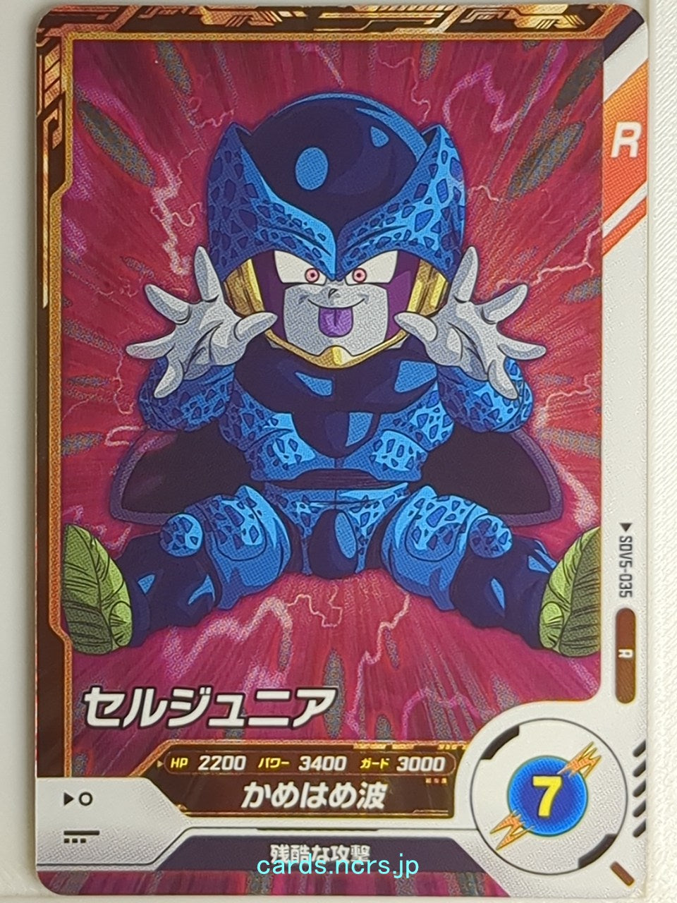 DragonBall Super Divers Dragon Ball DSD/SDV5-035 R Cell Jr. Trading Card NM