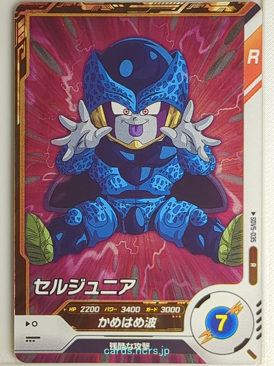 DragonBall Super Divers Dragon Ball DSD/SDV5-035 R Cell Jr. Trading Card NM