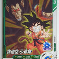 DragonBall Super Divers Dragon Ball DSD/SDV5-001 R Trading Card NM
