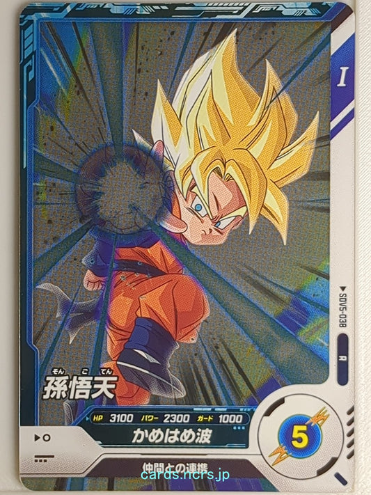DragonBall Super Divers Dragon Ball DSD/SDV5-038 R Son Goten Trading Card NM