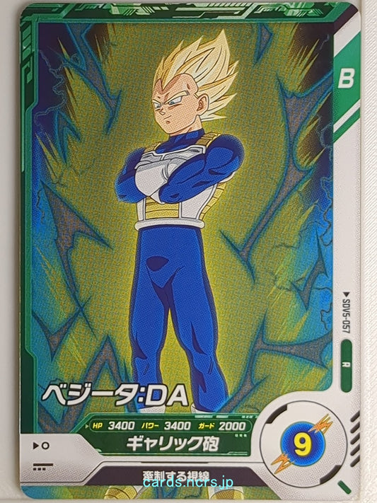 DragonBall Super Divers Dragon Ball DSD/SDV5-057 R Vegeta Trading Card NM