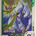 DragonBall Super Divers Dragon Ball DSD/SDV5-053 R Trading Card NM