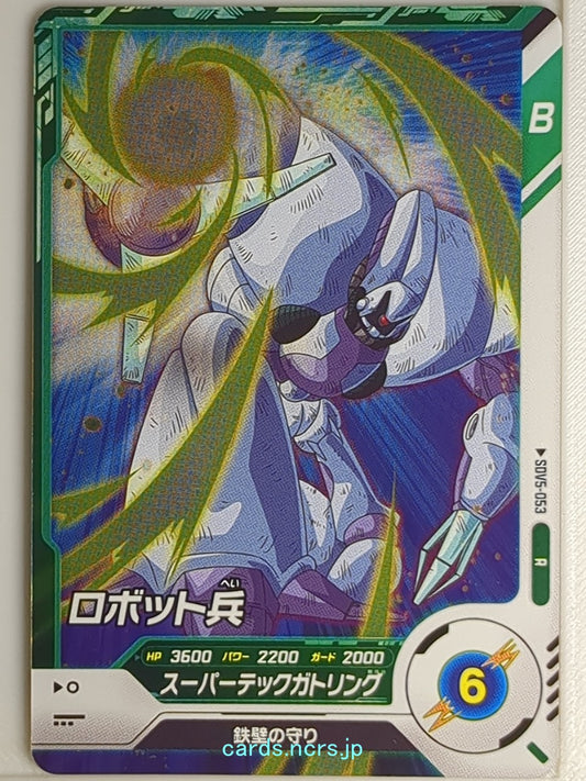DragonBall Super Divers Dragon Ball DSD/SDV5-053 R  Trading Card NM
