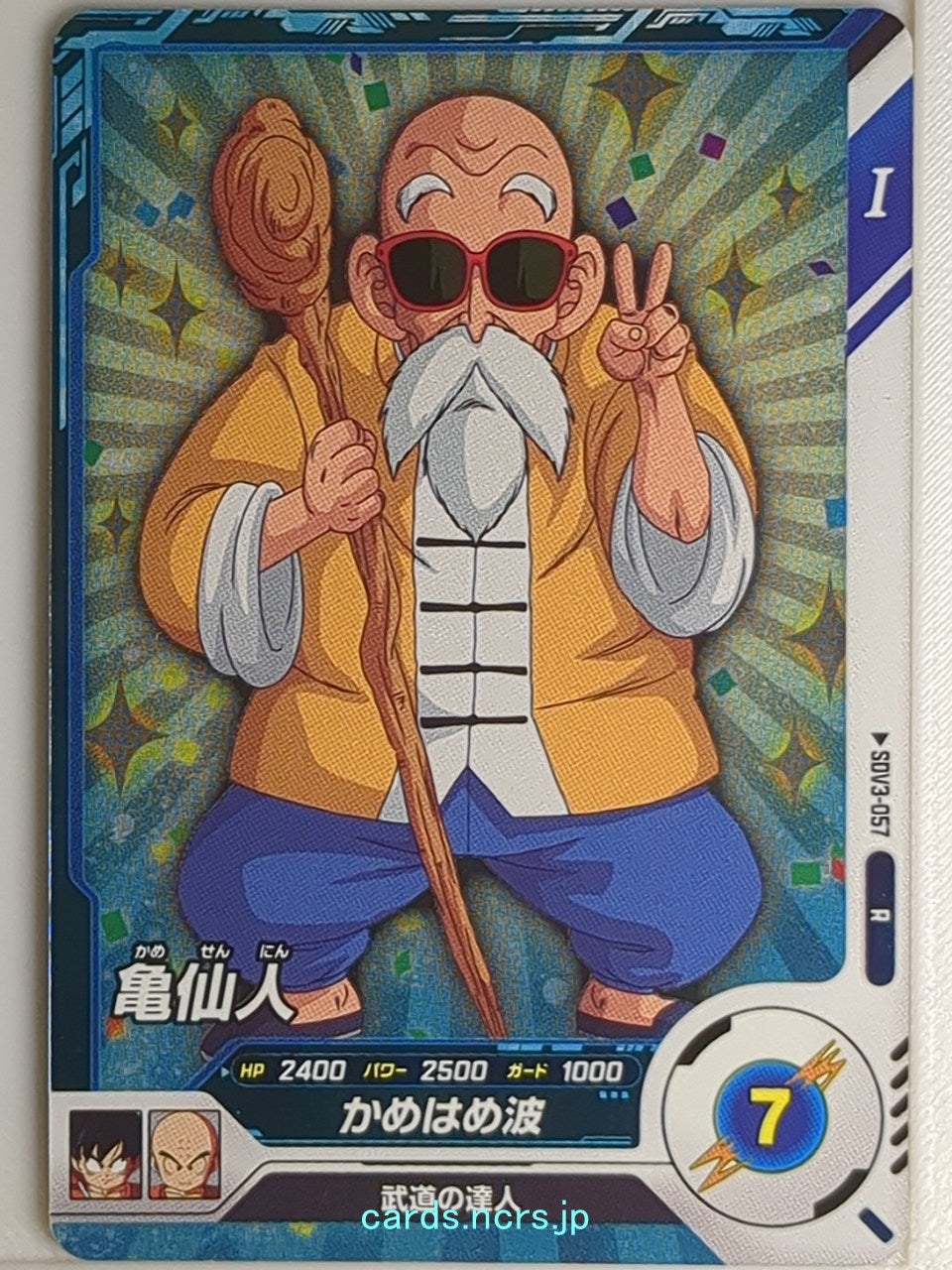 DragonBall Super Divers Dragon Ball DSD/SDV3-057 R Master Roshi Trading Card NM