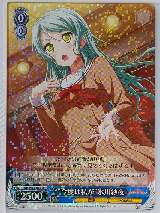 Weiss Schwarz BanG Dream! BD/W63-078R R Sayo Hikawa Trading Card NM