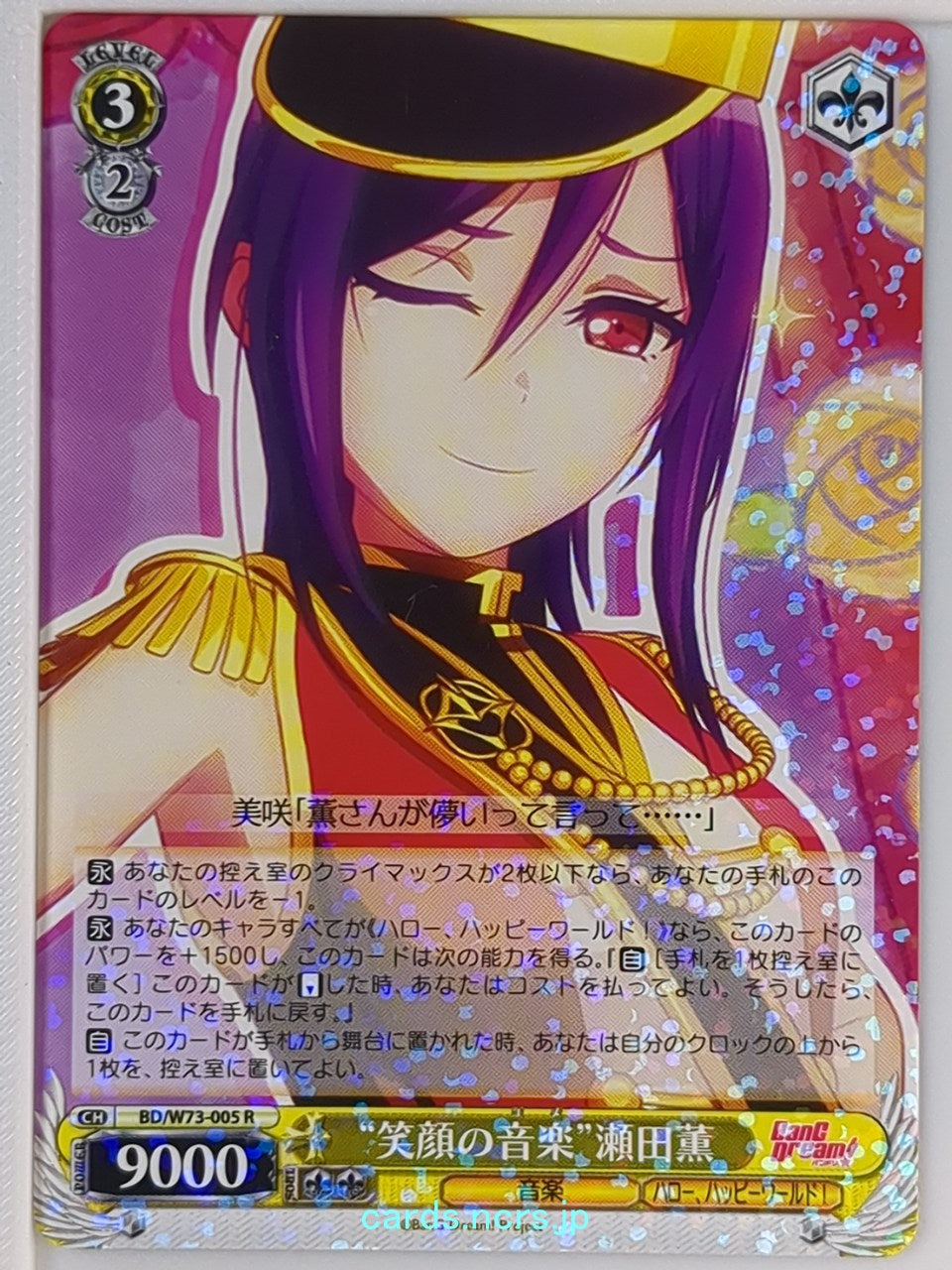 Weiss Schwarz BanG Dream! BD/W73-005R R Kaoru Seta Trading Card NM