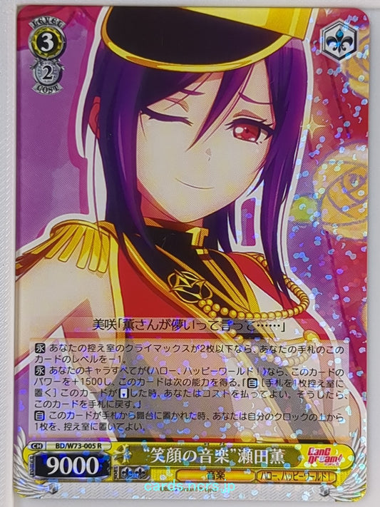 Weiss Schwarz BanG Dream! BD/W73-005R R Kaoru Seta Trading Card NM