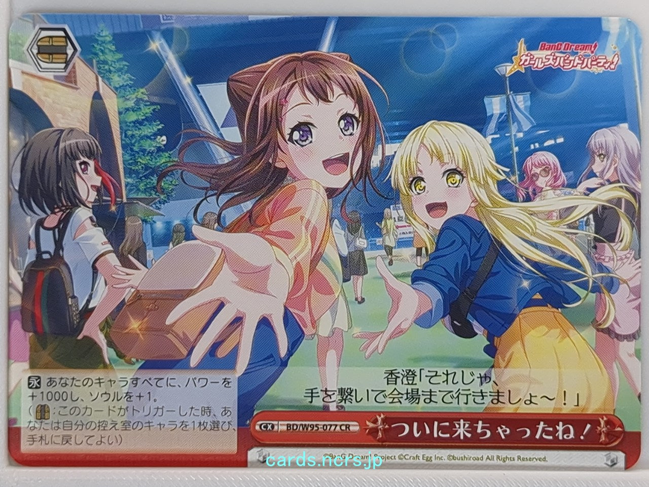 Weiss Schwarz BanG Dream! BD/W95-077CR CR Kasumi Toyama Trading Card NM