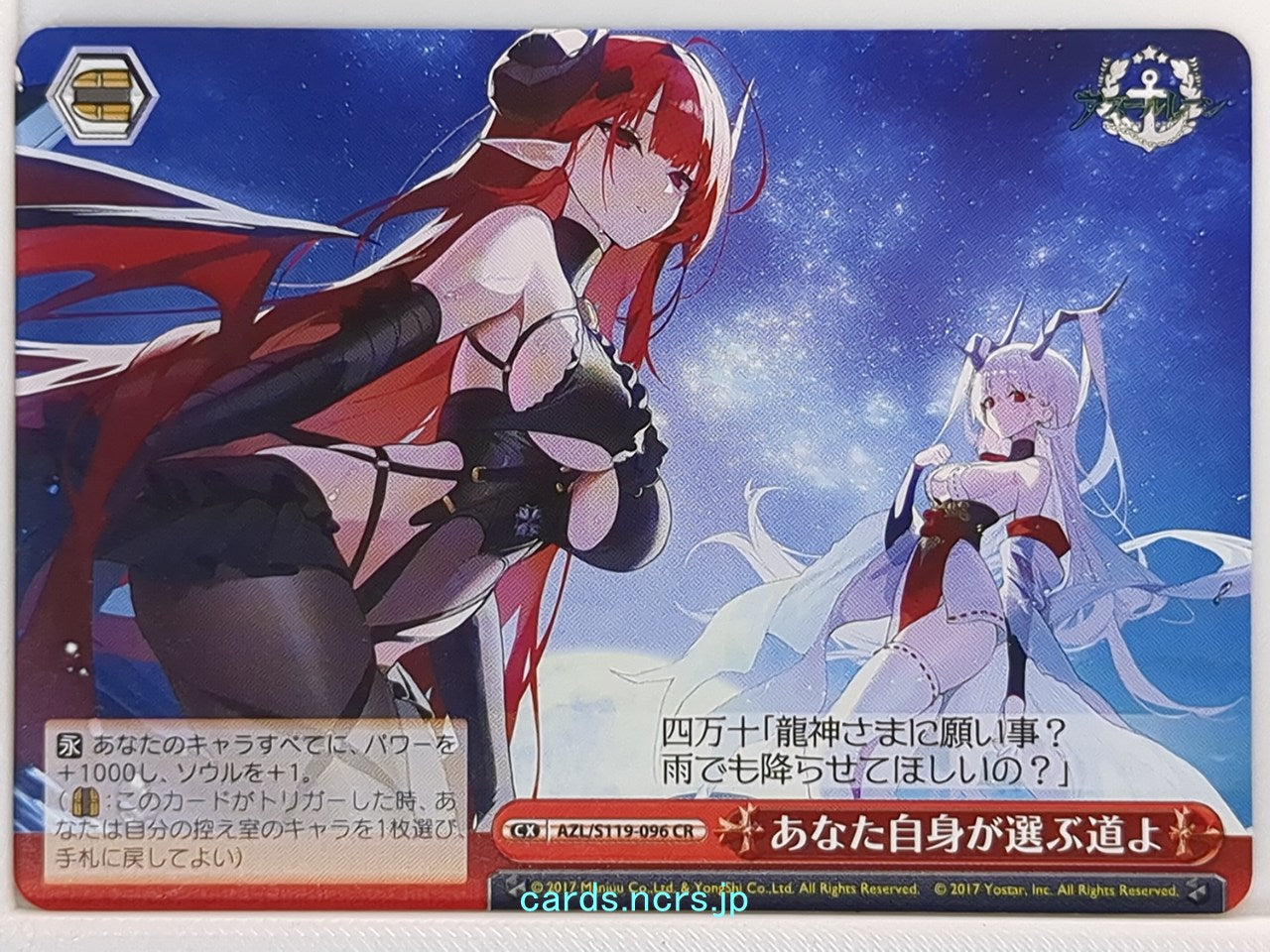 Weiss Schwarz Azur Lane AZL/S119-096CR CR Shimanto Trading Card NM