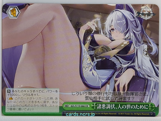 Weiss Schwarz Azur Lane AZL/S119-066CR CR  Trading Card NM