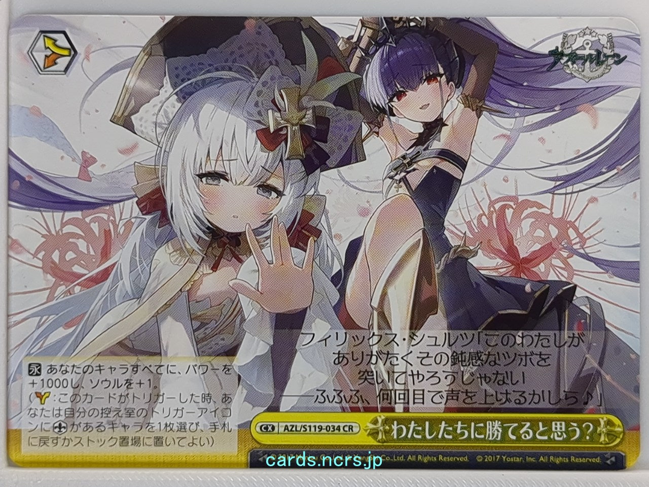 Weiss Schwarz Azur Lane AZL/S119-034CR CR  Trading Card NM