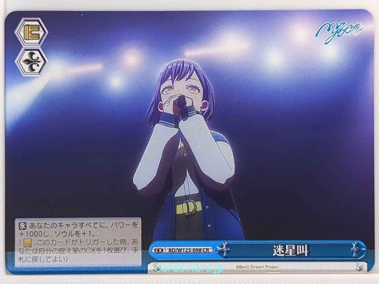 Weiss Schwarz BanG Dream! BD/W125-098CR CR  Trading Card NM