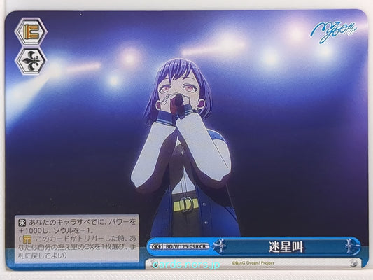 Weiss Schwarz BanG Dream! BD/W125-098CR CR  Trading Card NM