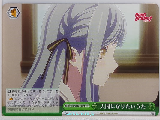 Weiss Schwarz BanG Dream! BD/W125-024CR CR  Trading Card NM