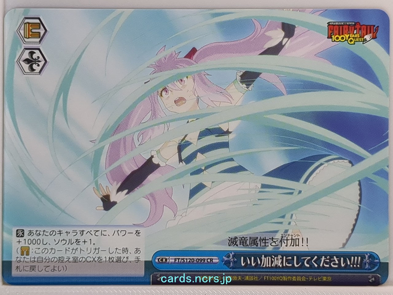 Weiss Schwarz Fairy Tail FT/S120-099CR CR  Trading Card NM
