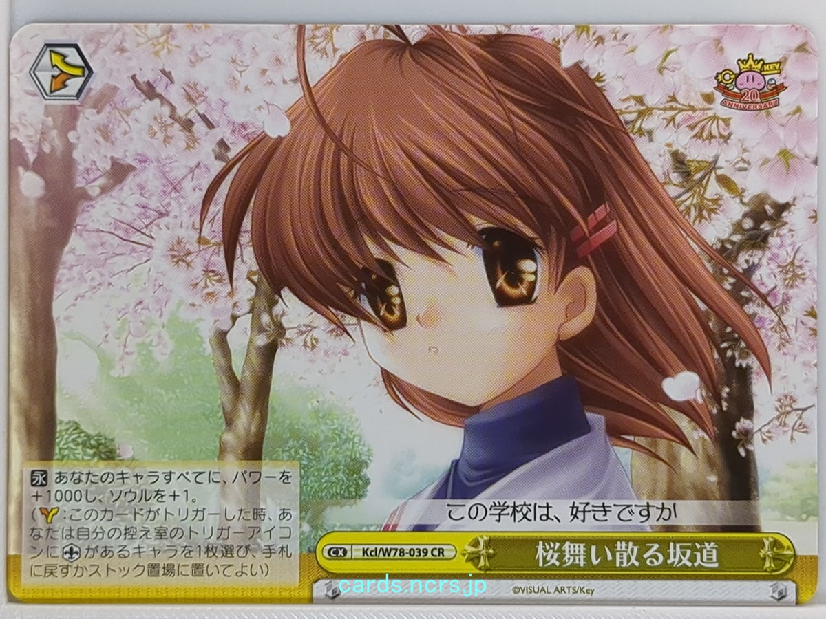 Weiss Schwarz CLANNAD Kcl/W78-039CR CR Trading Card NM