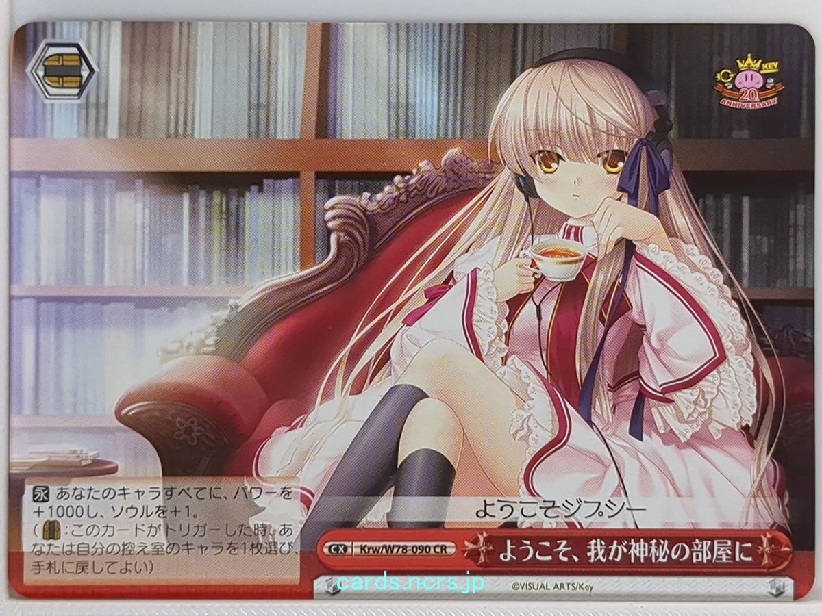 Weiss Schwarz Rewrite Krw/W78-090CR CR Trading Card NM