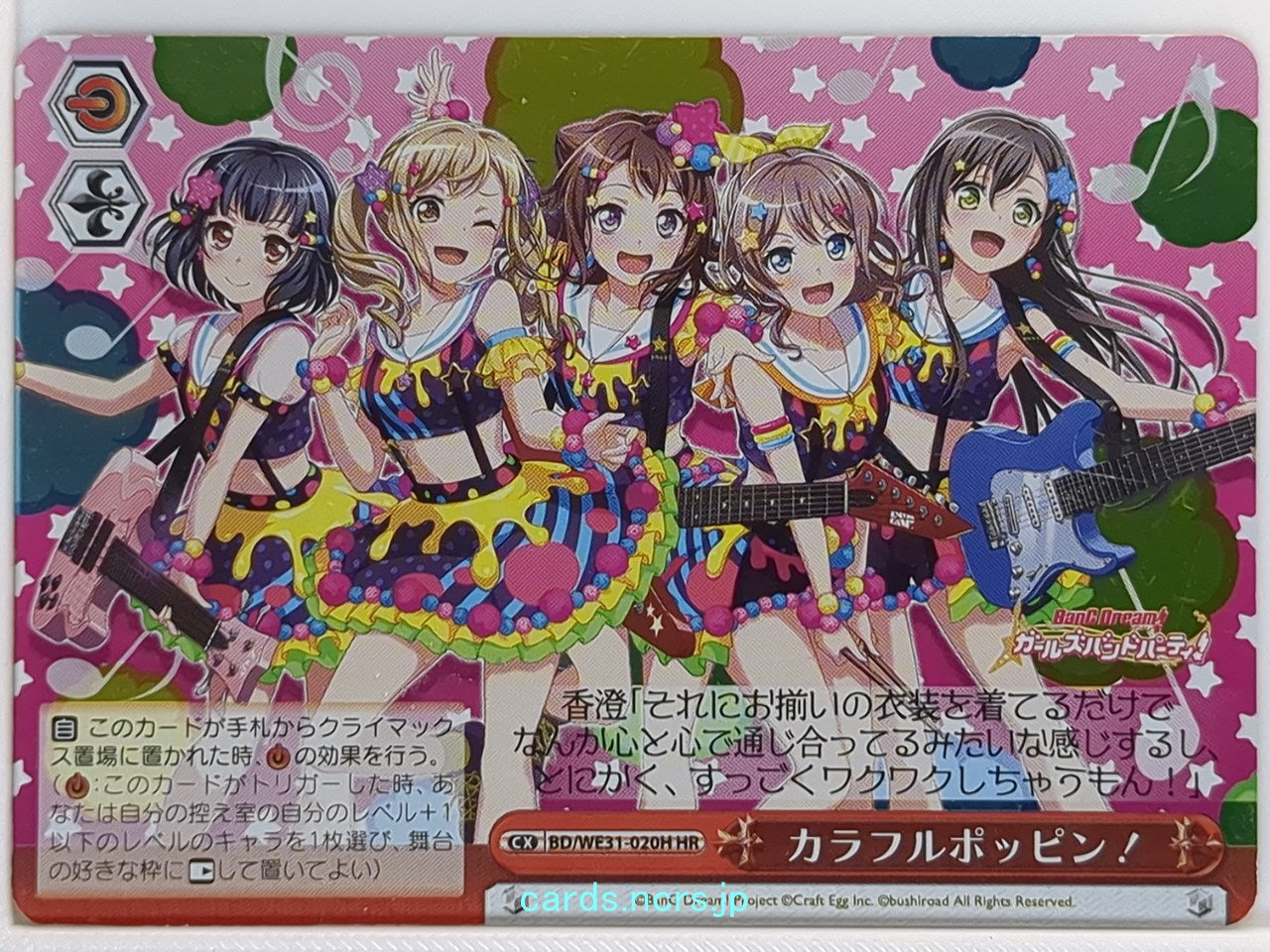Weiss Schwarz BanG Dream! BD/WE31-020HHR HHR  Trading Card NM