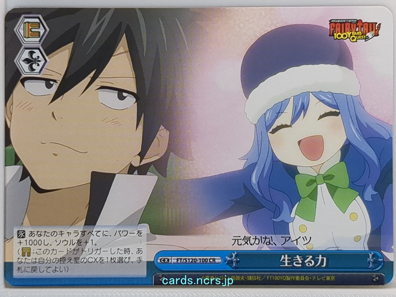Weiss Schwarz Fairy Tail FT/S120-100CR CR  Trading Card NM