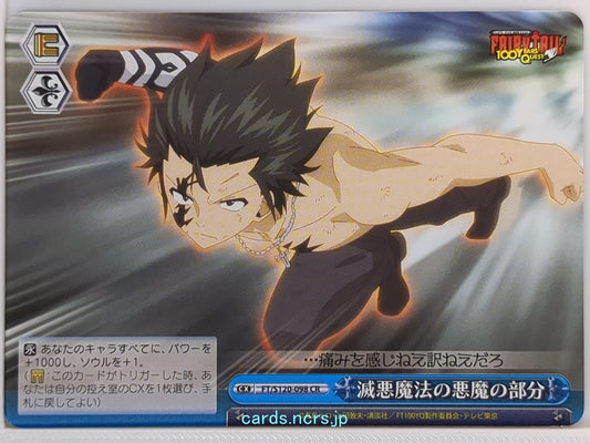 Weiss Schwarz Fairy Tail FT/S120-098CR CR  Trading Card NM