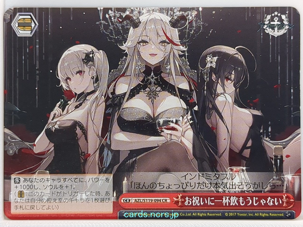 Weiss Schwarz Azur Lane AZL/S119-094CR CR Indomitable Trading Card NM