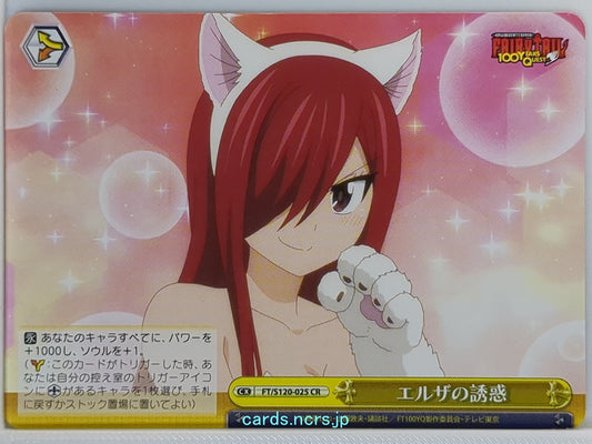 Weiss Schwarz Fairy Tail FT/S120-025CR CR Erza Scarlet Trading Card NM