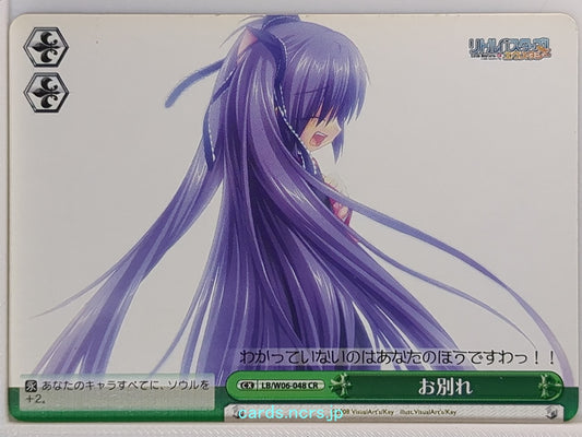 Weiss Schwarz Little Busters! LB/W06-048CR CR Sasami Sasasegawa Trading Card NM