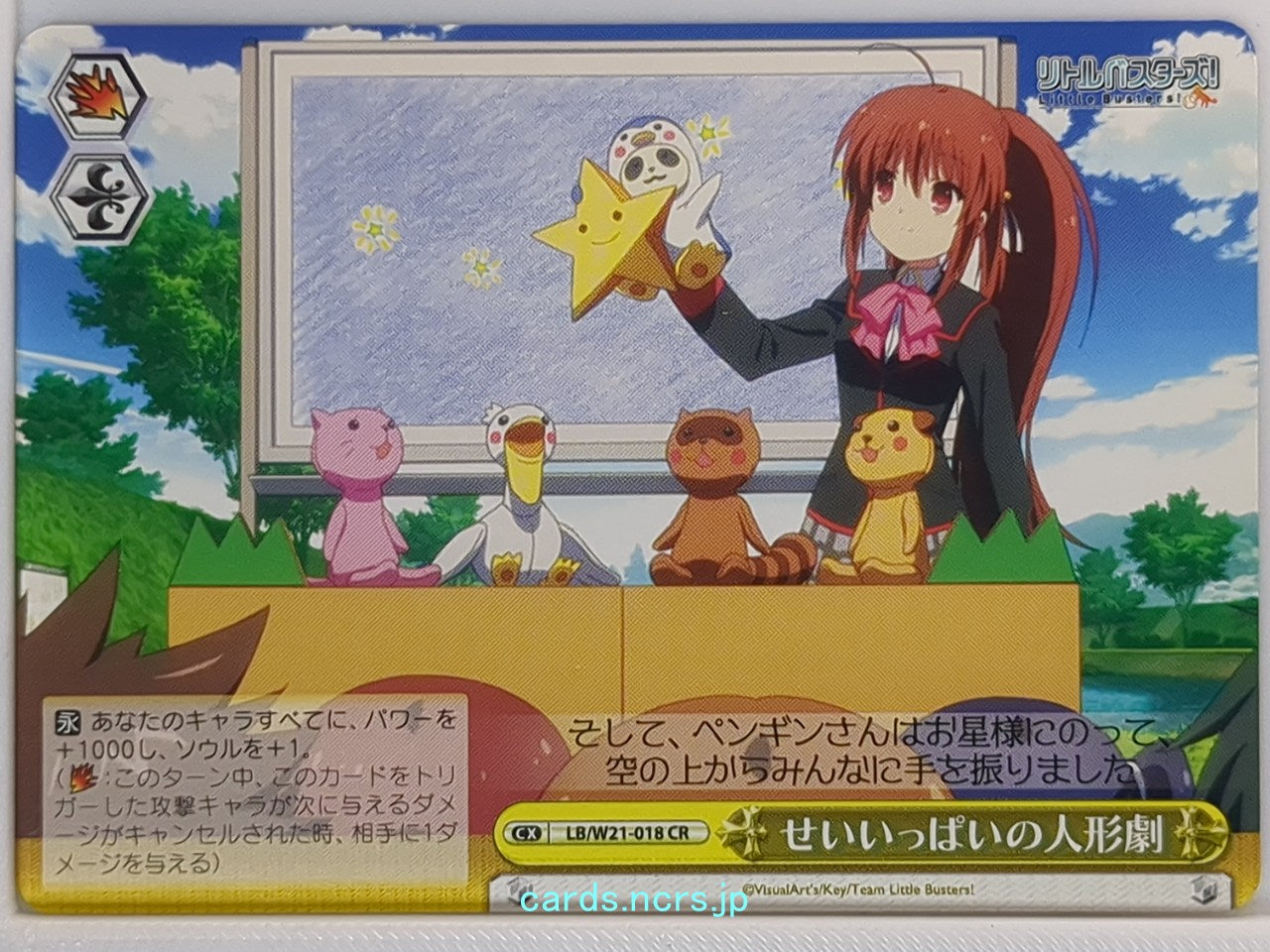 Weiss Schwarz Little Busters! LB/W21-018CR CR  Trading Card NM