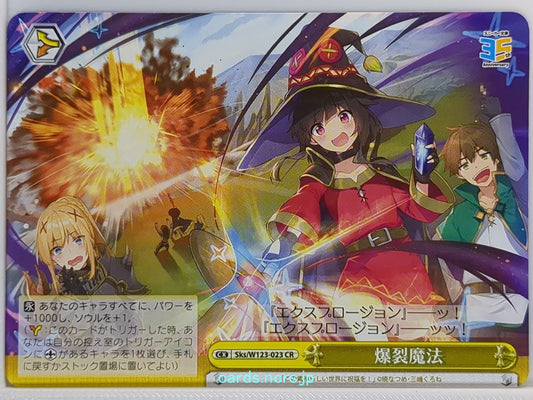 Weiss Schwarz KONOSUBA Sks/W123-023CR CR Megumin Trading Card NM