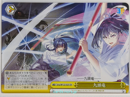 Weiss Schwarz Magical Explorer Sme/W123-025CR CR  Trading Card NM