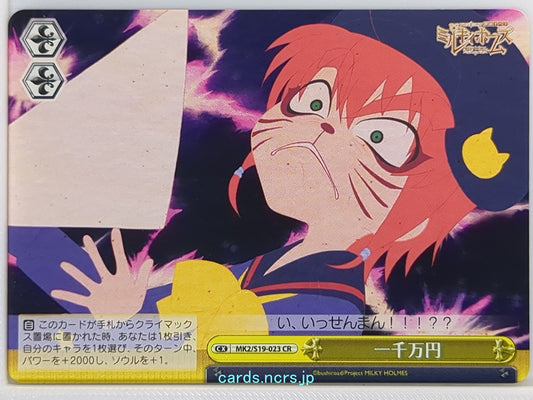 Weiss Schwarz Tantei Opera Milky Holmes MK2/S19-023CR CR  Trading Card NM