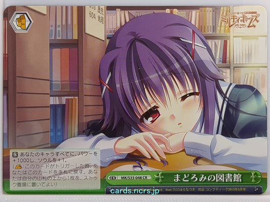 Weiss Schwarz Tantei Opera Milky Holmes MK/S33-048CR CR  Trading Card NM