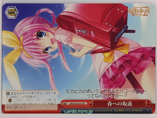 Weiss Schwarz Tantei Opera Milky Holmes MK/S33-073CR CR  Trading Card NM