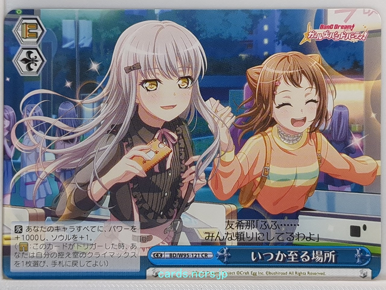 Weiss Schwarz BanG Dream! BD/W95-121CR CR Yukina Minato Trading Card NM